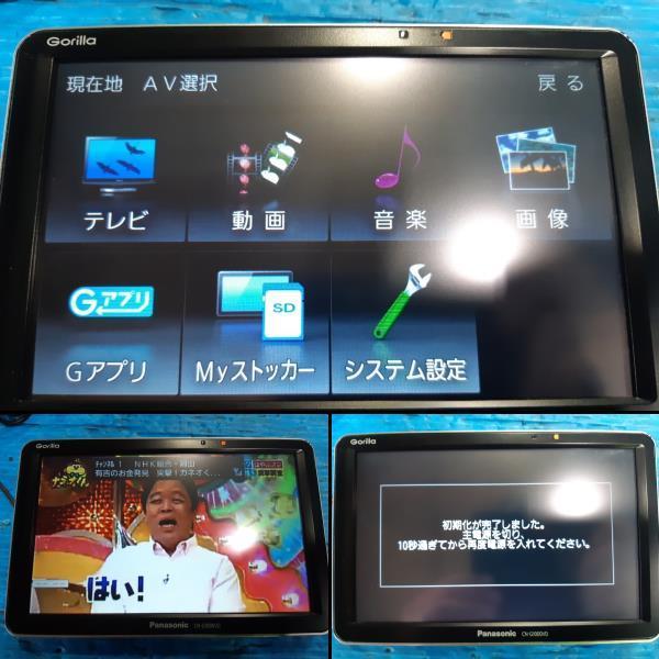 7インチ ゴリラ ワンセグ ポータブルカーナビ CN-G1000VD パナソニック