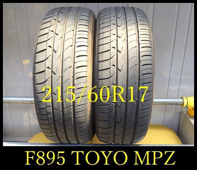 高品質，新作 F895 代引き可 店頭受け取り 2017年製造 約7.5~8部山 TOYO TRANPATH MPZ 215/60R17 2本(中古品)｜売買されたオークション情報、yahooの商品情報をアーカイブ公開 - オークファン 17インチ