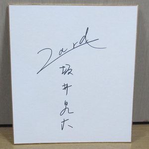 蒲池幸子 坂井泉水のYahoo!オークション(旧ヤフオク!)の相場・価格を