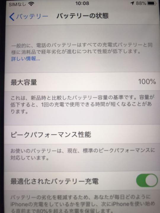 【美品・SIMフリー】iphone8 64GB バッテリー100％_8