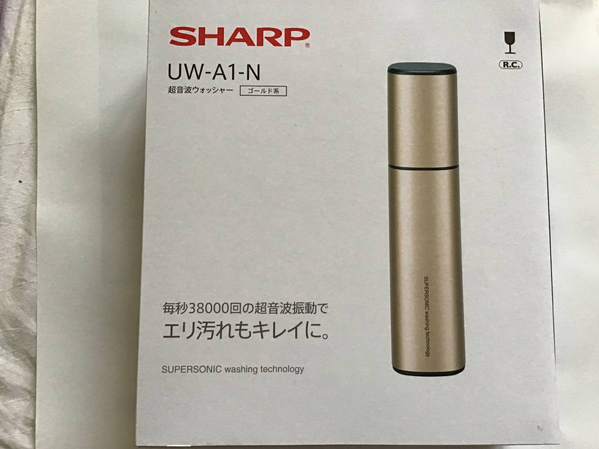 大人気，新作登場 SHARP UW-A1-N 超音波ウォッシャー