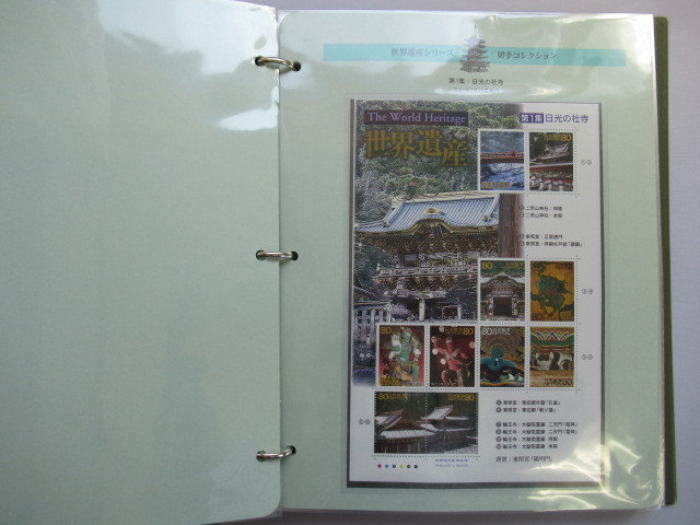 世界遺産シリーズ切手コレクション2 全11集・初日カバー付き