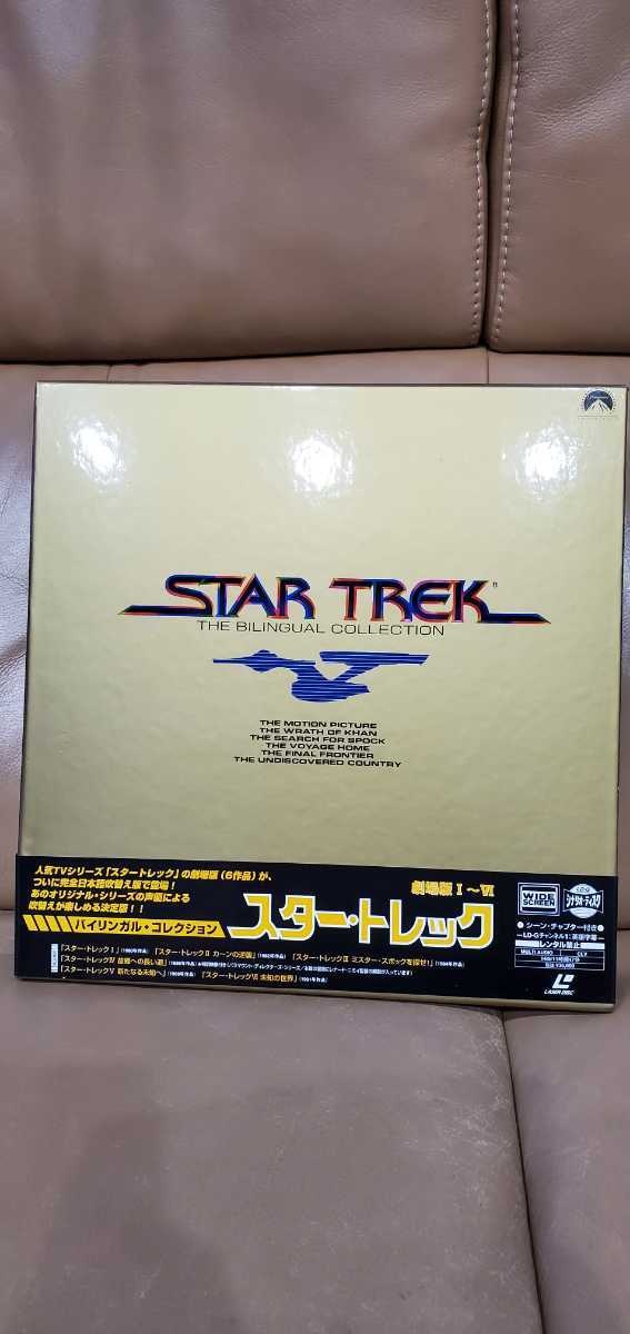  STAR TREK スター トレック 劇場版 レーザーディスク 金(SF、ファンタジー)｜売買されたオークション情報、yahooの商品情報をアーカイブ公開 - オークファン SF、ファンタジー