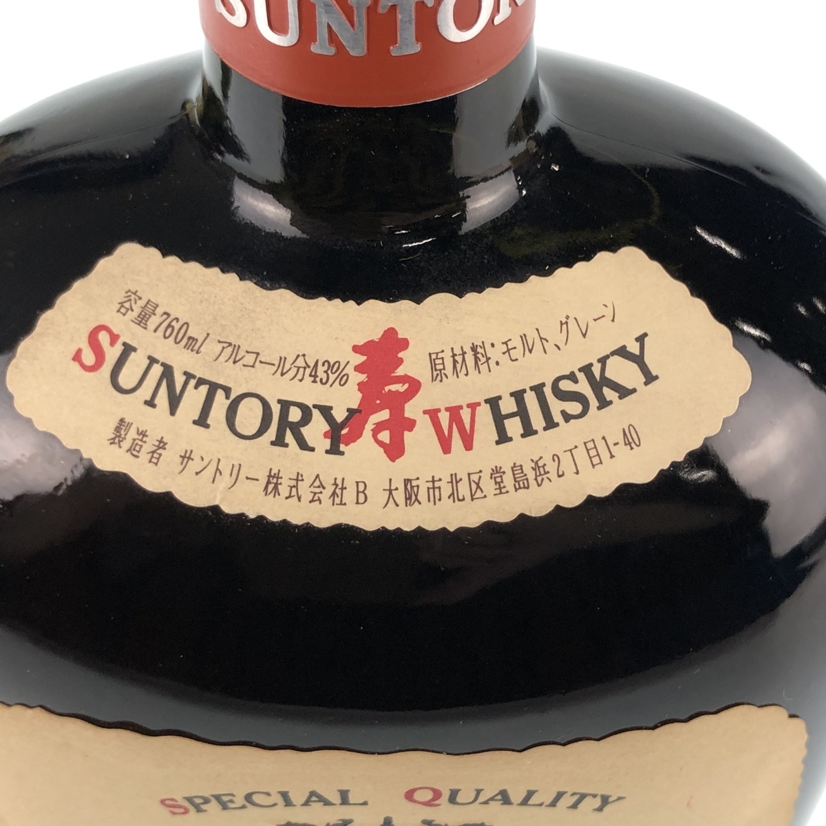 オンライン ショップ 【東京都内限定】サントリー SUNTORY オールド 5