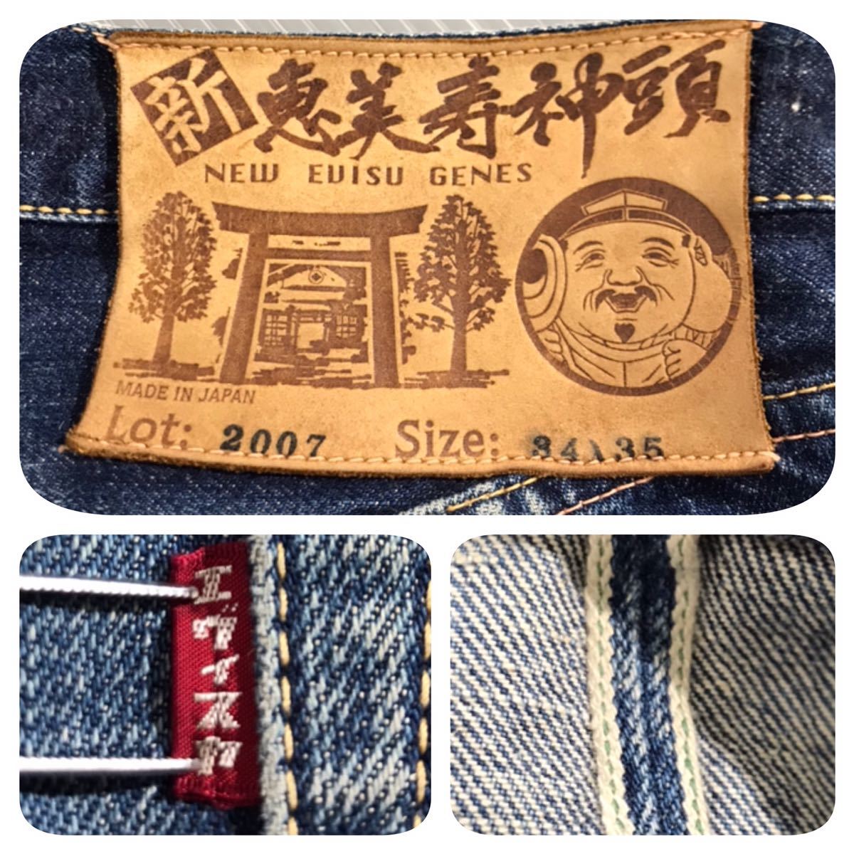 EVISU 新恵美寿神頭 38×35 水色大黒 ビックカモメ ビックサイズ