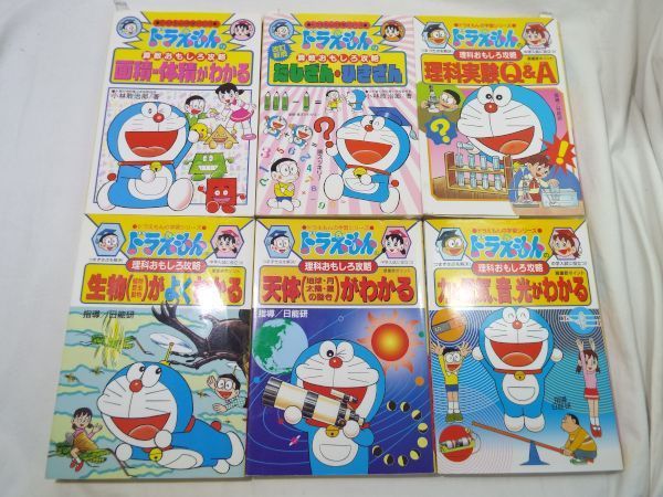 国語 算数 理科 社会 おもしろ攻略 ドラえもん学習シリーズ 学習漫画