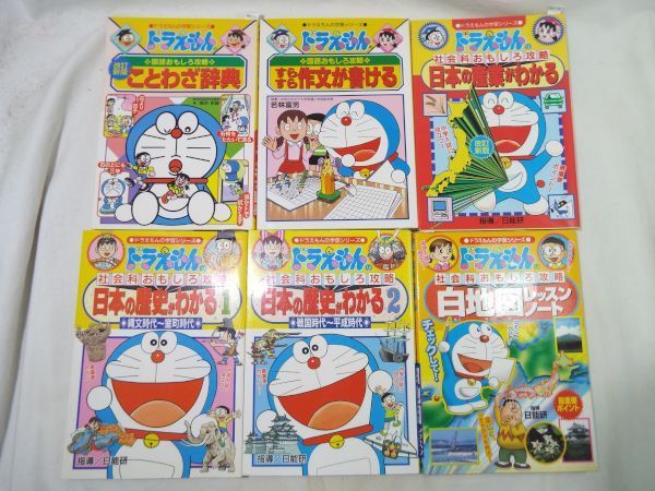 国語 算数 理科 社会 おもしろ攻略 ドラえもん学習シリーズ 学習漫画