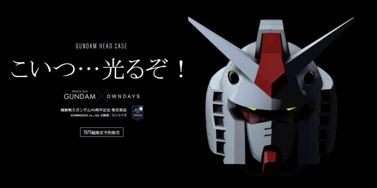 GUNDAM x OWNDAYS 機動戦士ガンダム40周年記念 限定商品 ガンダムヘッドケース CASE 78-2 1979個限定 (未開封新品)