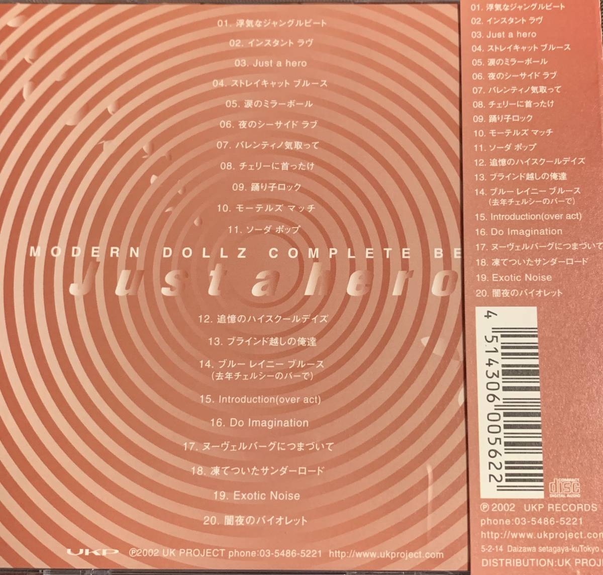 Modern Dollz Complete Best Just A Hero モダンドールズ インディーズ 売買されたオークション情報 Yahooの商品情報をアーカイブ公開 オークファン Aucfan Com Modern Dollz Complete Best Just A Hero モダンドールズ インディーズ 売買されたオークション情報 Yahooの商品情報をアーカイブ公開 オークファン Aucfan Com