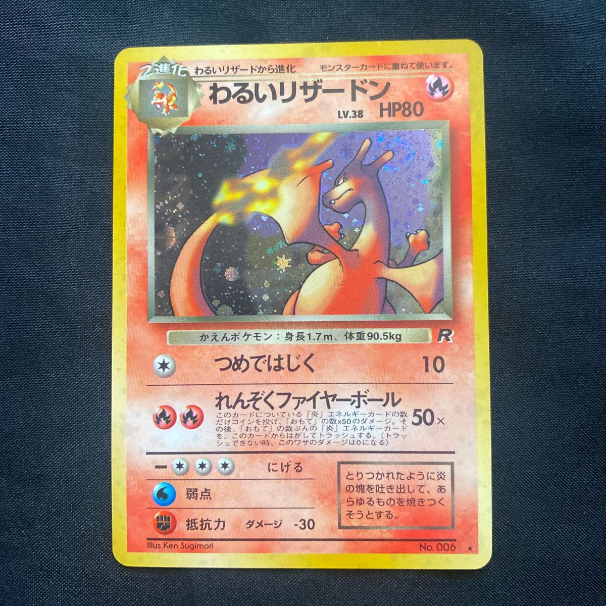 ポケモンカード 旧裏面 | わるい ポケモンカードわるいシリーズの買取