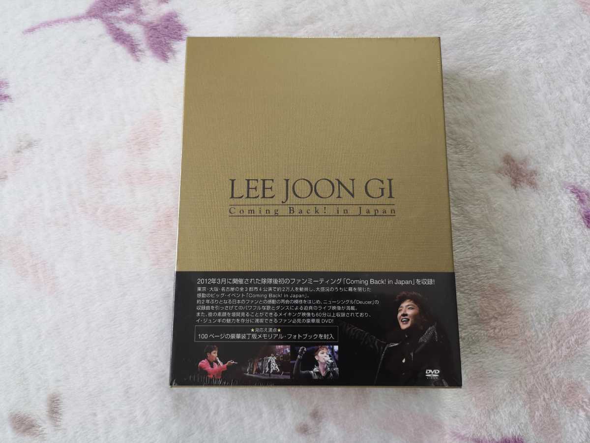 Lee Joon Gi Coming Back! In Japan 豪華版 [DVD](品) 【公式通販】