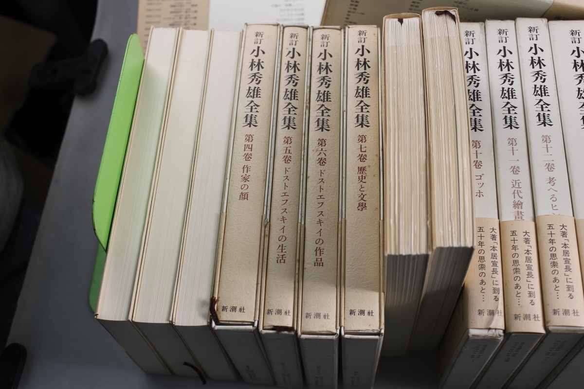 小林秀雄全集 新訂 ⁄ 全14巻⁄別巻2⁄補巻3