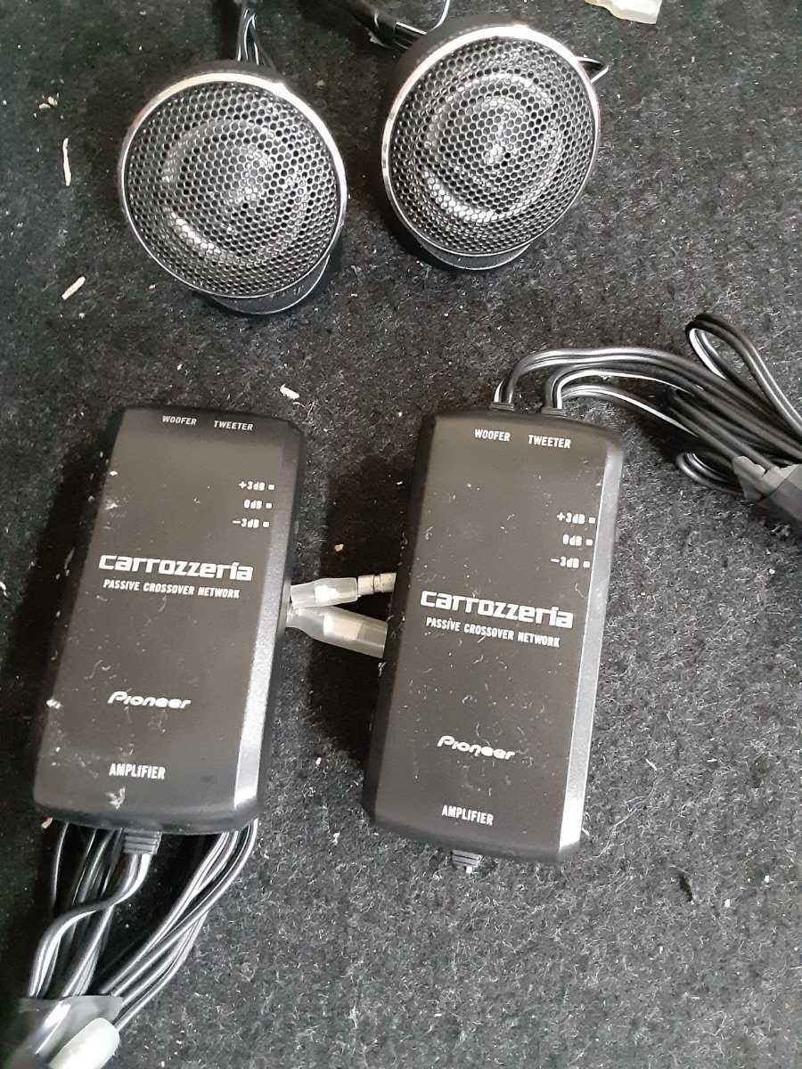 カロッツェリア スピーカー TS-F1730 TS-F1730S ツイーター クロス