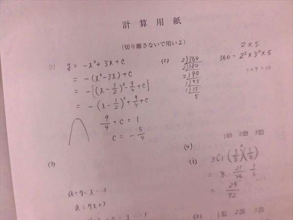 東大#医学部#駿台 2009実戦模試演習 #東京大学への数学 英語 国語 理科