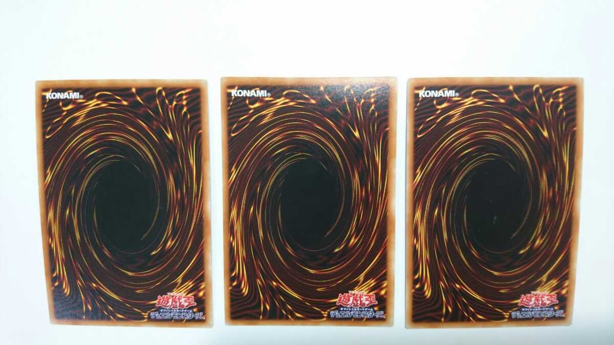遊戯王 青眼の亜白龍 シークレット 3枚セット 1スタ！