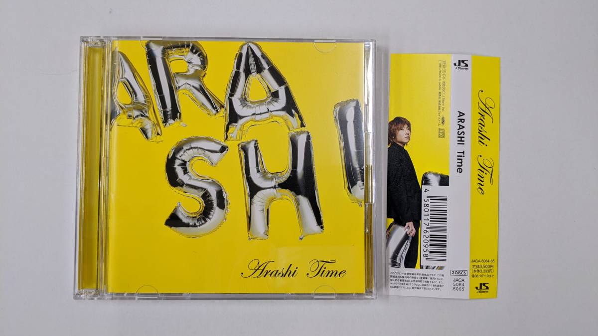 ホビー 嵐 嵐 Time 初回限定盤 二枚組 の通販 By Chimaki S Shop アラシならラクマ エンタメ