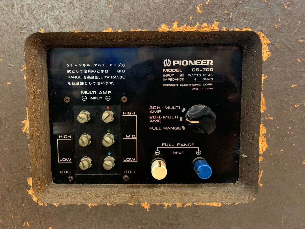 パイオニア CS-E700 PIONEER CS-700 3way スピーカーペア 公式