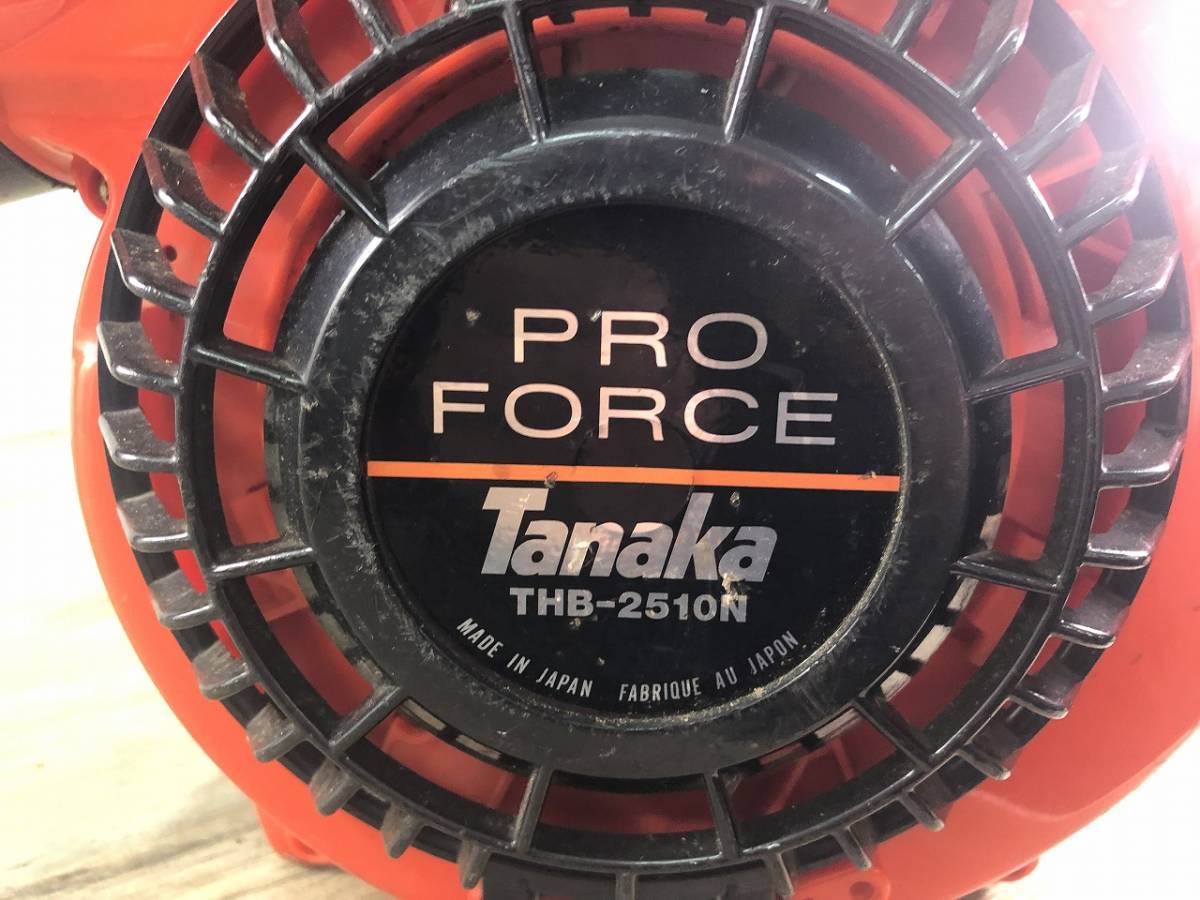タナカ エンジンブロワー THB-2510N プロフォース ハンドブロワー PRO 