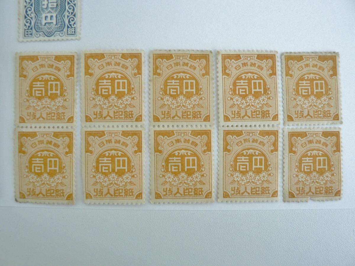 ☆1円～ 収入印紙 まとめて 8，320円分 旧柄・糊ナシ・欠けあり 2026年