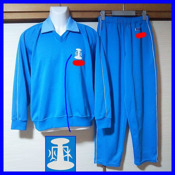 体操服　コスプレ衣装　運動着　ユニフォーム　指定ジャージ【送料込み】 体操服 ジャージ コスプレ衣装 上下セット 長袖 「受注生産」