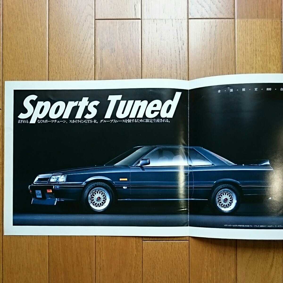R31スカイライン GTS-R カタログ 旧車 絶版 スカイライン 日産 - Yahoo