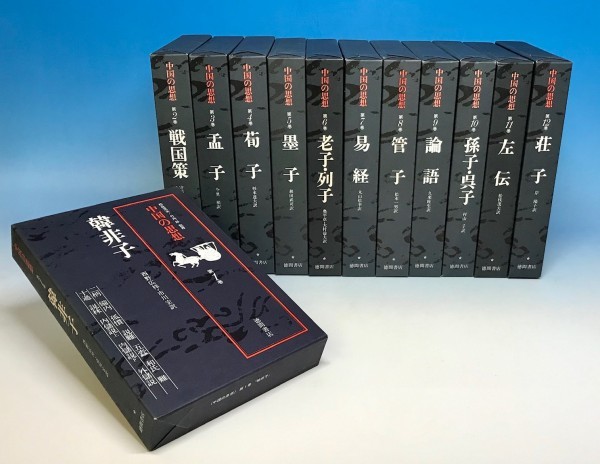 中国の思想　徳間書店　全巻（13巻）セット 中国の思想 徳間書店 全12巻 | : 中国の歴史(全12巻セット)