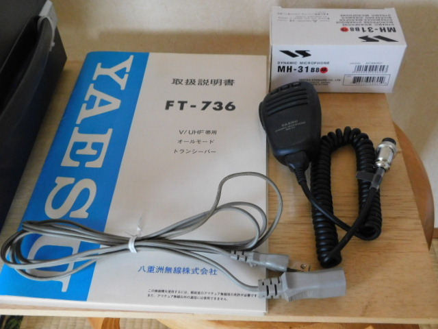 JHGのブログ YAESU FT-736MX 出力異常 FT-736 144⁄430MHz ヤエス