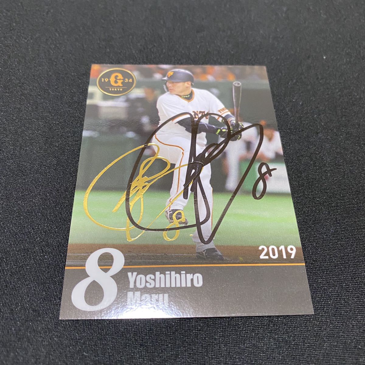 ジャイアンツ 丸佳浩 2019 年 球団配布 直筆サインカード 非売品