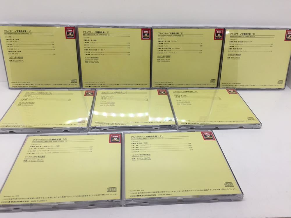 交響曲全集 ブルックナー ドレスデン国立管弦楽団 ヨッフム CD
