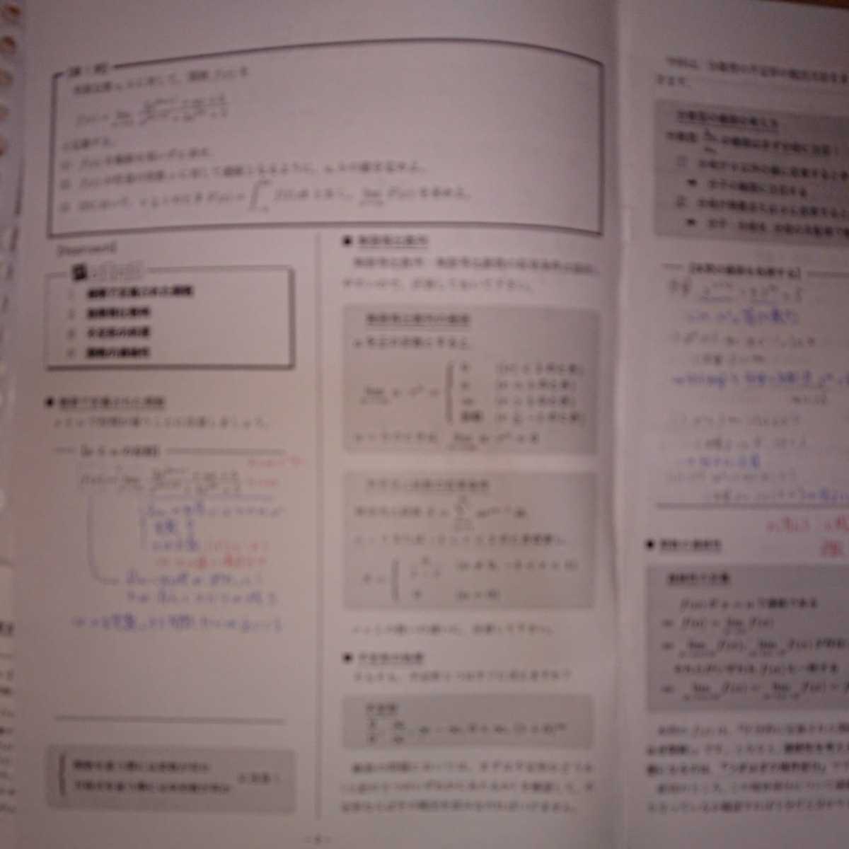 鉄緑会高3冬期講習 「高3理系数学冬期」テキスト・解答解説冊子（2024