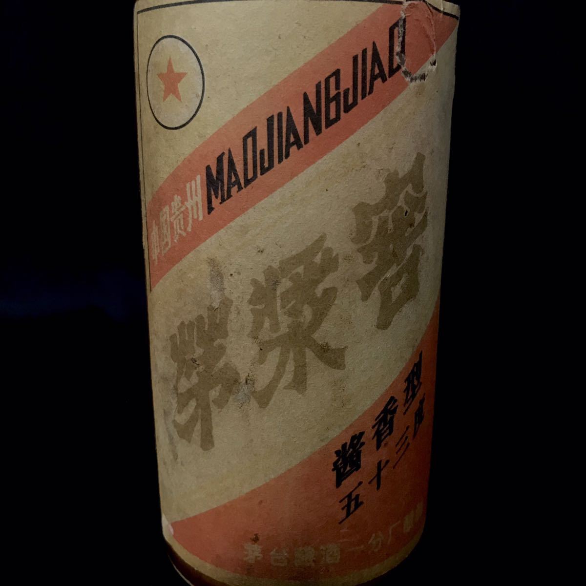 未開封 中国貴州 maojiangjiao 1987年 醤香型 53度 中国酒 ビンテージ 古