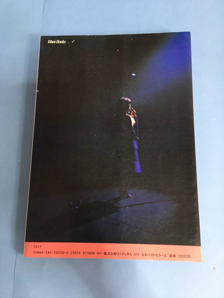 河合奈保子写真集「ときめきのメッセージ」_10