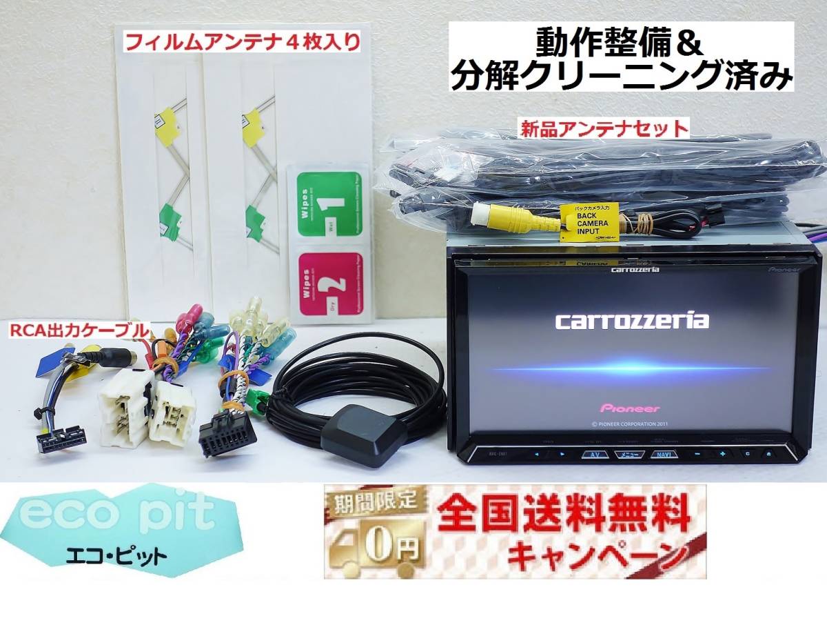 AVIC-ZH07 サイバーナビ カロッツェリア | carrozzeria 2021年地図