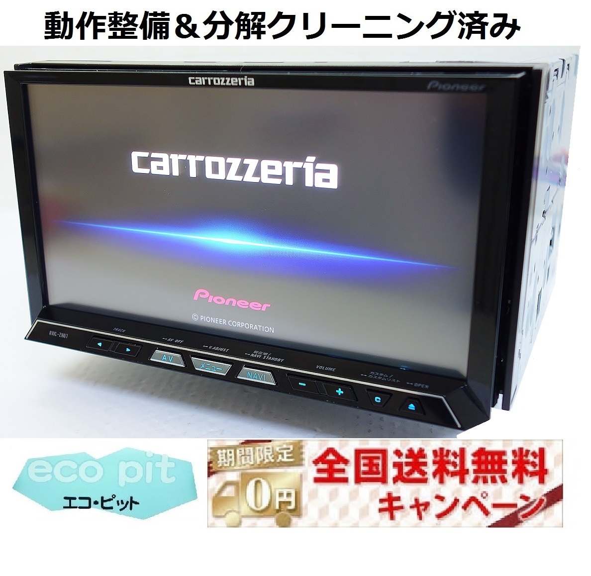 カロッツェリアAVIC-ZH07地図2021 DVD CD TV BT AVIC-ZH07 サイバーナビ カロッツェリア | carrozzeria 2021年地図