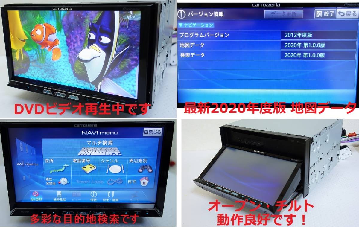 AVIC-ZH07 サイバーナビ カロッツェリア | carrozzeria 2021年地図