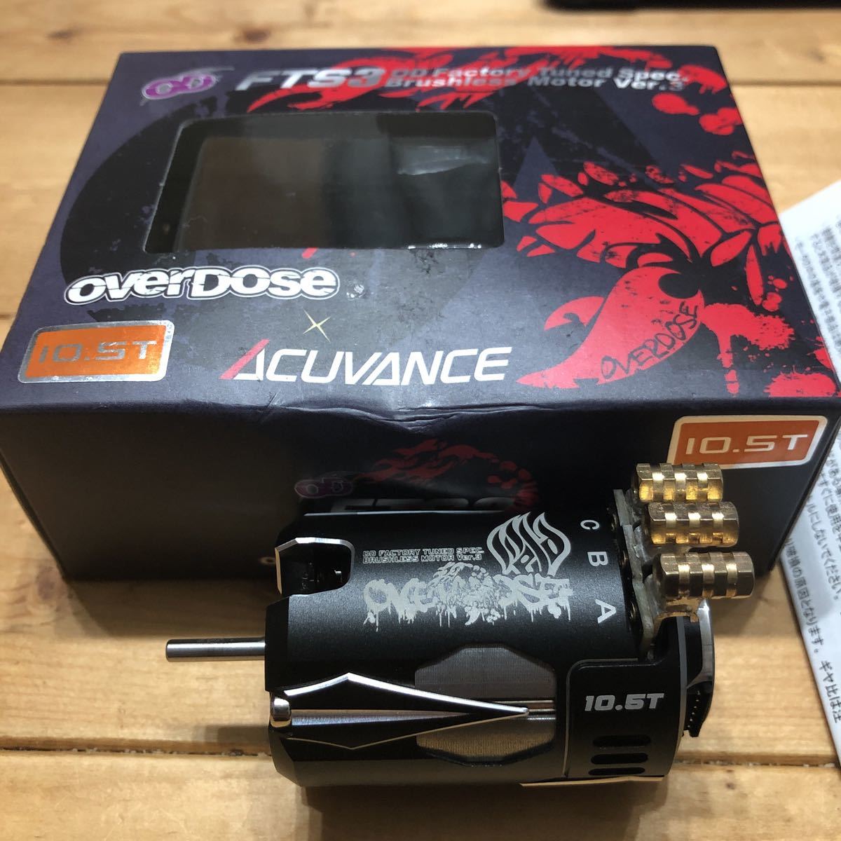 オーバードーズ overdose ブラシレスモーター 10，5T パーツ ホビー