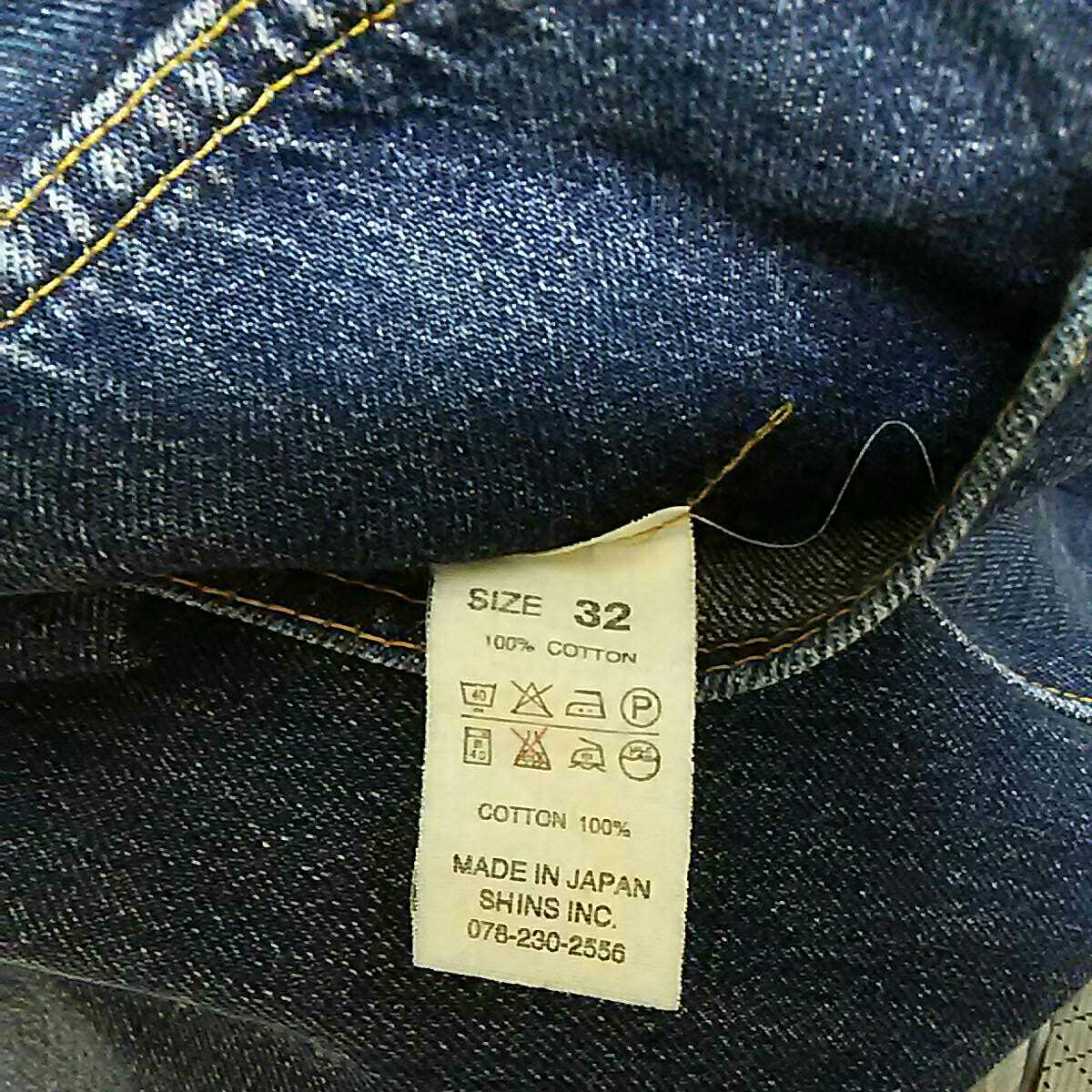 旧ドゥニーム DENIME 66 ローライズ W32 希少品 SHINS製 色落ち抜群 
