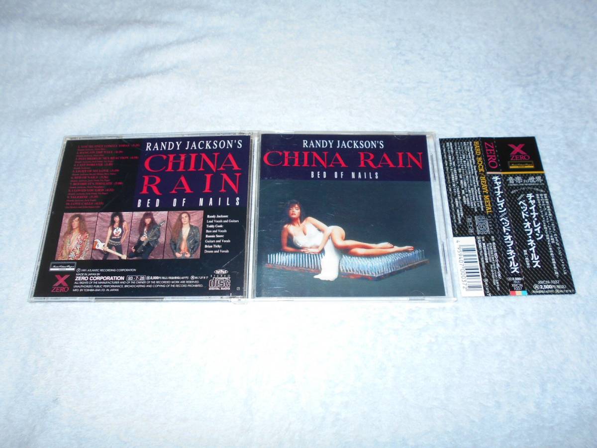 Randy Jakson's CHINA RAIN ／元 Zebra ー Randy Jackson 在 RANDY