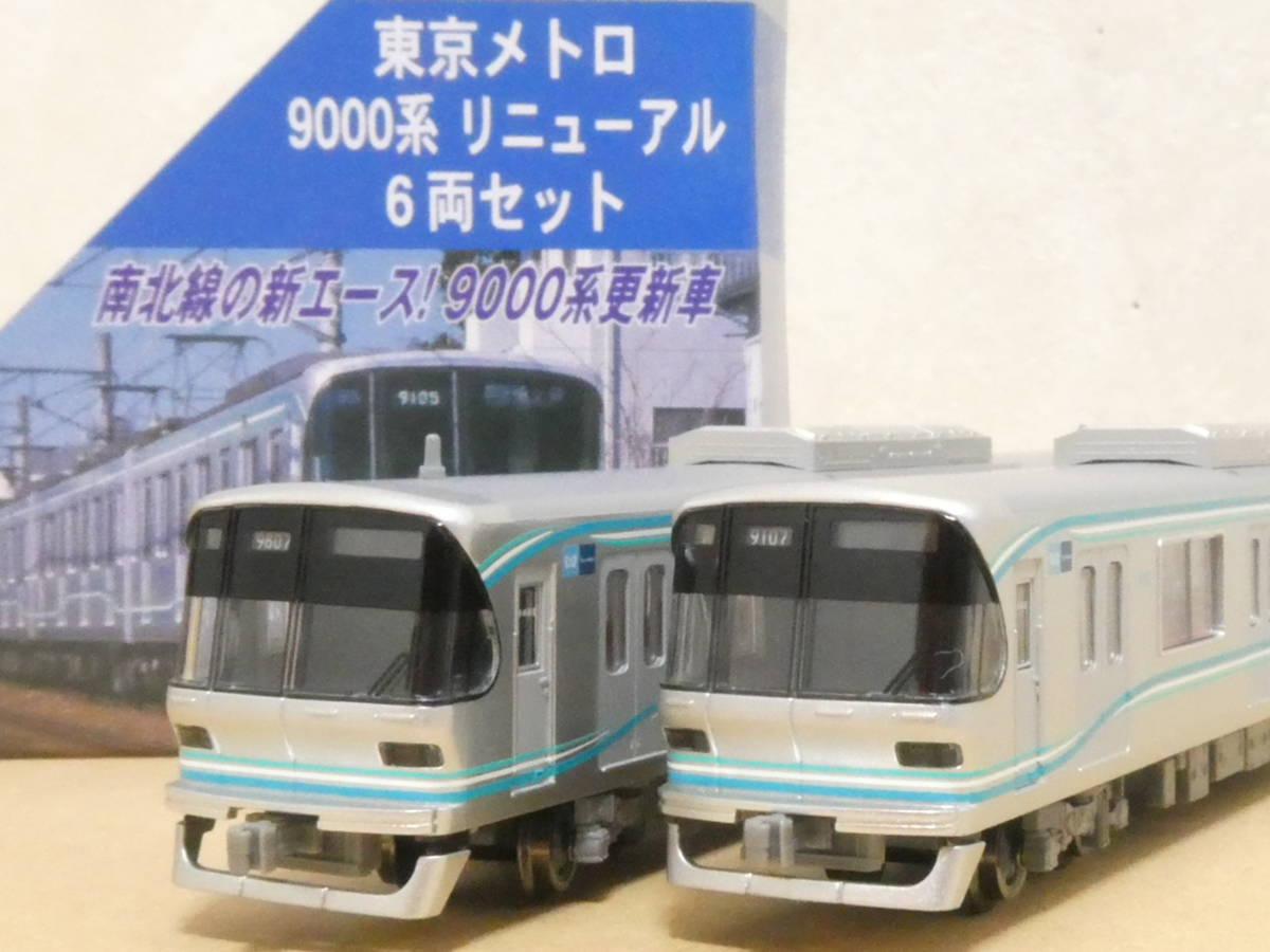 鉄道模型 1⁄150 東京メトロ 9000系 リニューアル 6両セット [A8498