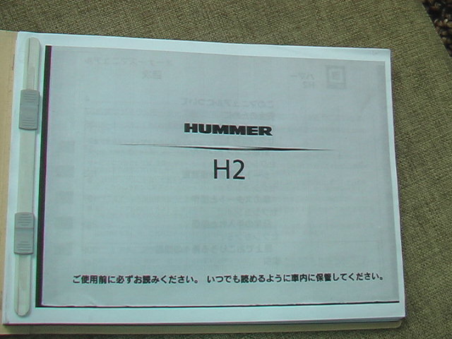 h2(カタログ、パーツ 2026年最新Yahoo!オークション -ハマー Manual H2