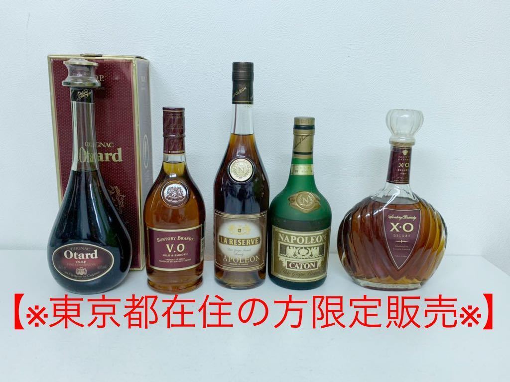 新作入荷，安い 東京都在住の方限定販売 未開栓ブランデーおまとめ Otard VSOP SUNTORY XO V.O CATON LA RESERVE NAPOLEON 古酒 A2832(ブランデー)｜売買されたオークション情報、yahooの商品情報をアーカイブ公開 - オークフ その他