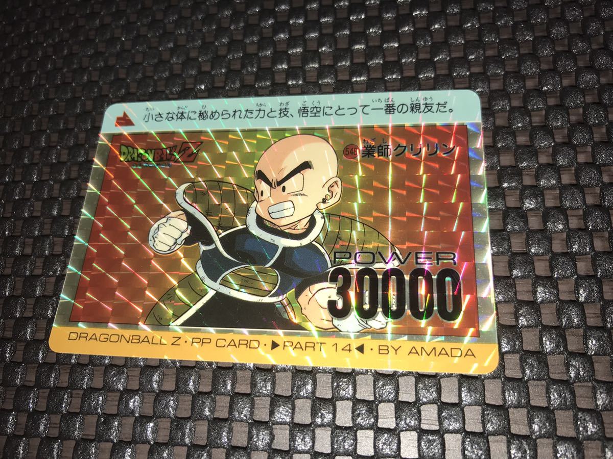 【パート0】ドラゴンボール アマダ 1 カードダス ドラゴンボール アマダ PPカード カードダス 0 ドラゴンボールZ アマダ