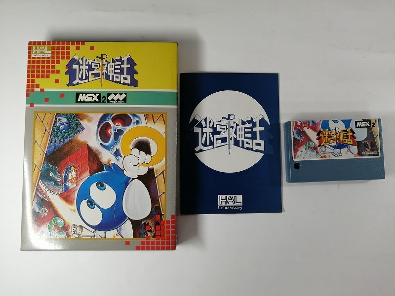 未使用 MSX 迷宮神話 迷宮の神話（The Maze of Galious）【中古・MSX