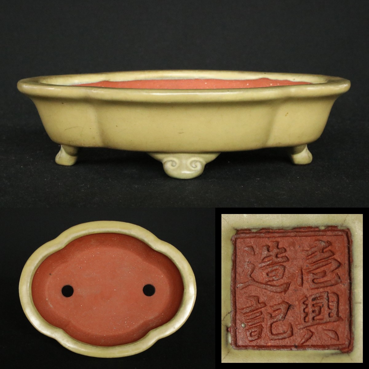 40．5cm 緑釉内縁楕円 山房 人気作家 和鉢 KAKE35552 盆栽 鉢(鉢)