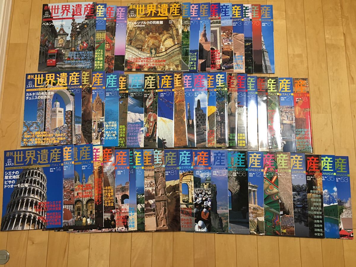 ユネスコ 週刊世界遺産 100冊セット ユネスコ 週刊 世界遺産 PAY 全100