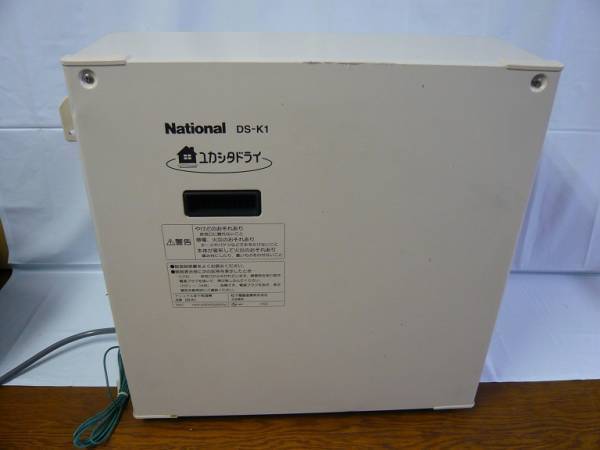 デッドストック【未使用】National　床下乾燥機　DS-K3格安 床下乾燥機 National DS-K3 ナショナル ユカシタドライ - DS-K3-C