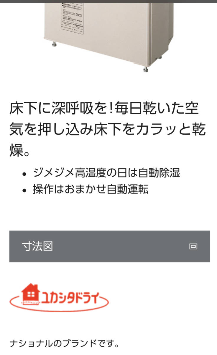 床下乾燥機 National DS-K3 ナショナル ユカシタドライ - DS-K3-C