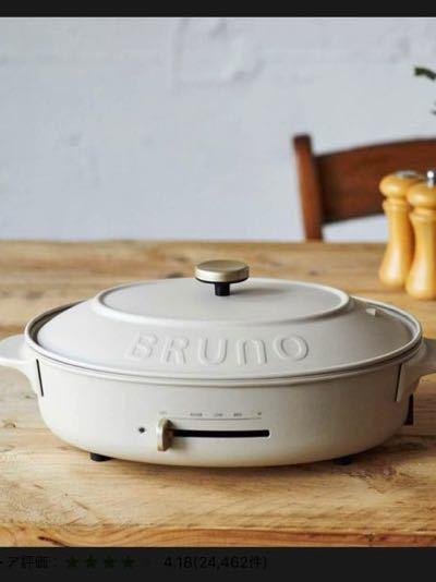 ブルーノ オーバルホットプレート 新品未開封 グレージュ オーバル