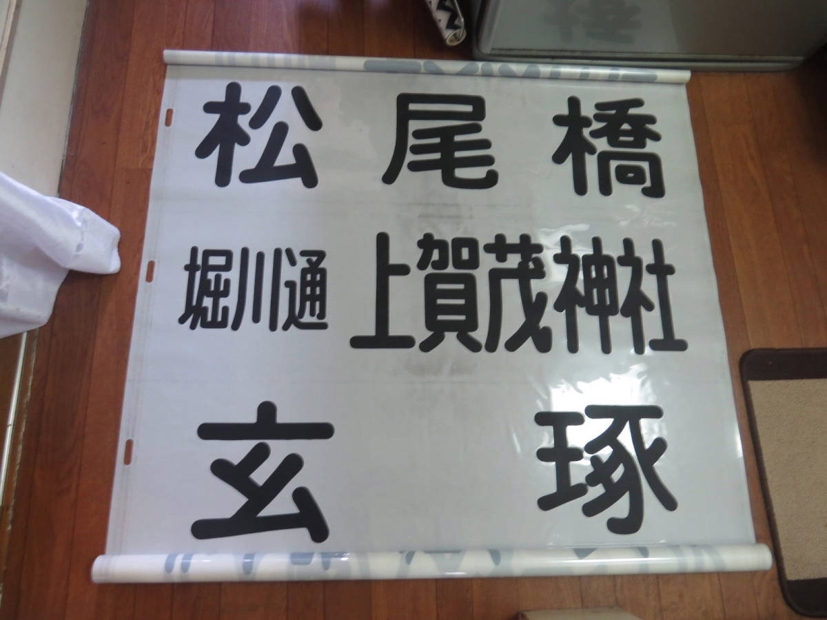京都市営バス 京都市交通局のページ～西賀茂営業所編～ ☆京都市交通局