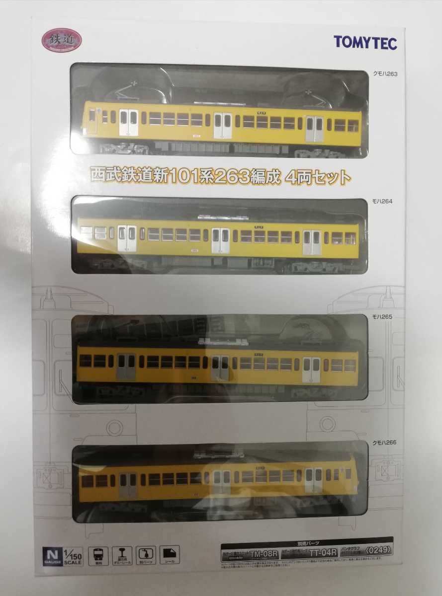 トミックス 0 鉄道 鹿島臨海鉄道キハ1000形セット 鹿島臨海鉄道